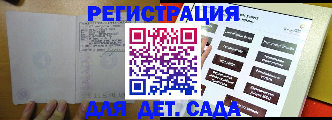 временная регистрация законно в Камчатском крае