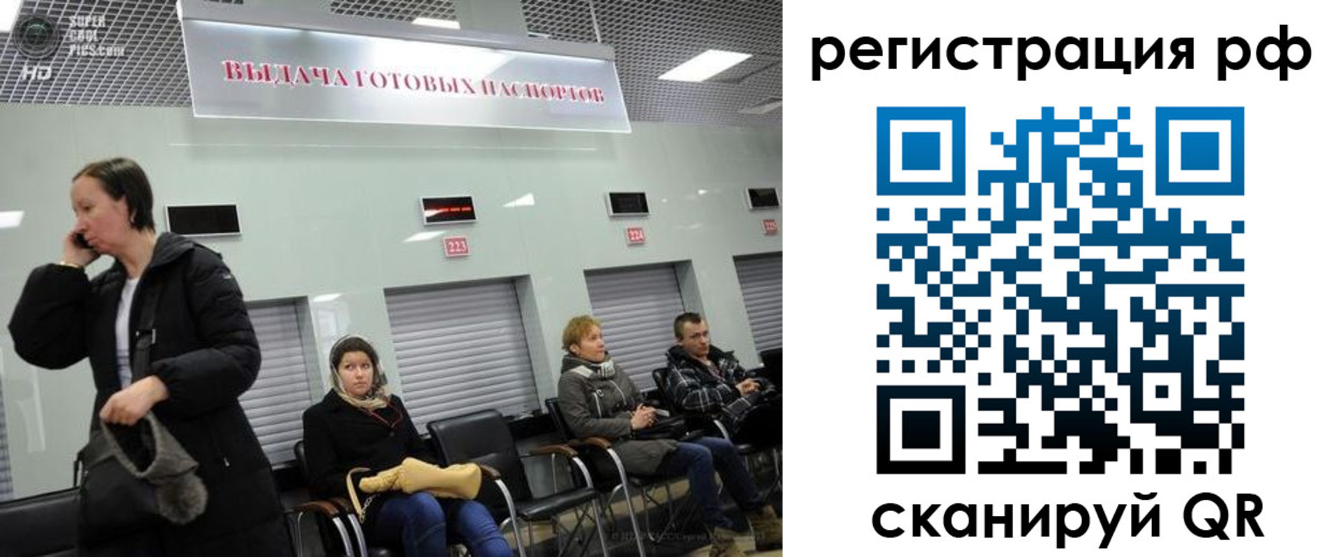 прописка для школы в Камчатском крае