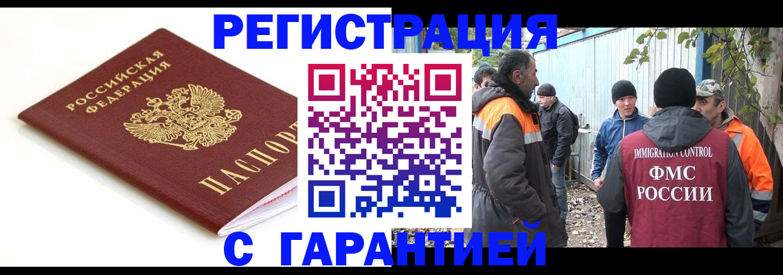 прописка в Камчатском крае